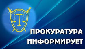 По результатам прокурорской проверки защищены права инвалидов в сфере адаптивного спорта&raquo;