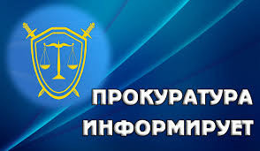 Практика прокурорского надзора за исполнением законодательства, регламентирующего предоставление мун