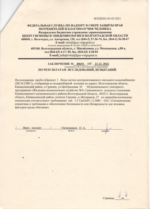 ПОСТАНОВЛЕНИЕ от 25.08.2025 № 42 5